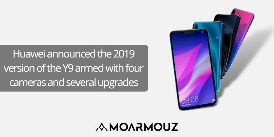 Huawei announced the 2019 version of the Y9 armed with four cameras and several upgrades - Moarmouz